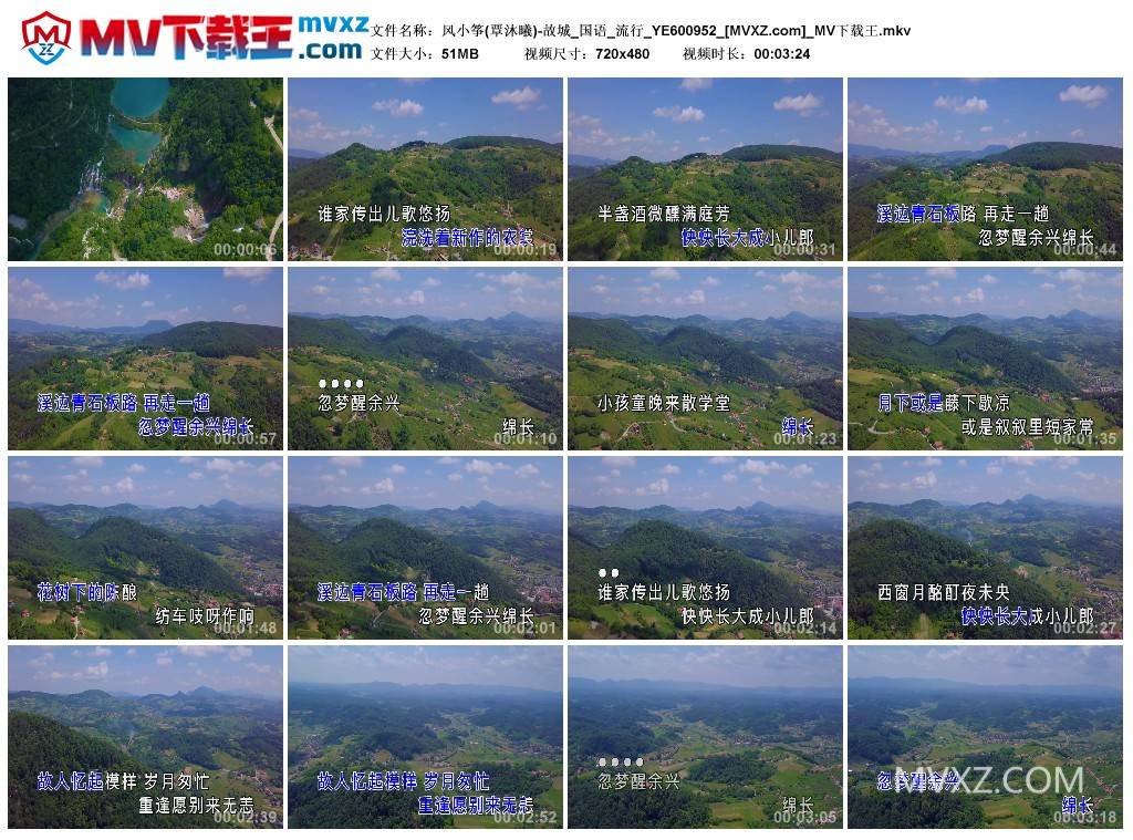 风小筝(覃沐曦)-故城_国语_流行_YE600952